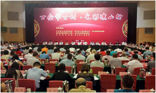 公益在線:好醫生參加“萬企幫萬村?光彩涼山行”