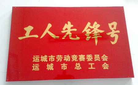 佳能達(dá)華禹制藥水針車(chē)間燈檢組的優(yōu)秀事跡