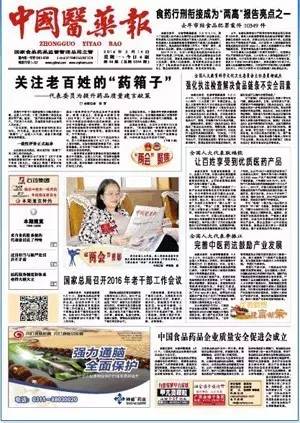 全國人大代表耿福能：讓百姓享受到優質醫藥產品