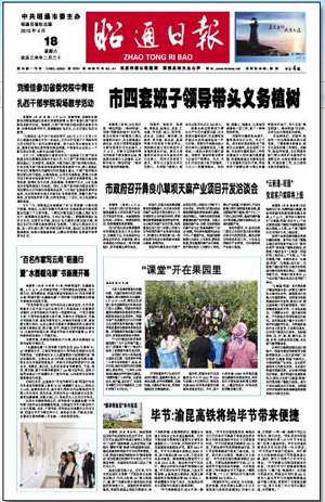 彝良小草壩天麻產(chǎn)業(yè)項(xiàng)目開發(fā)洽談會(huì)召開